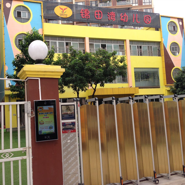 锦田湾幼儿园，2015新开幼儿园幼教智能卡接送信息化建设-三吖幼教接送机