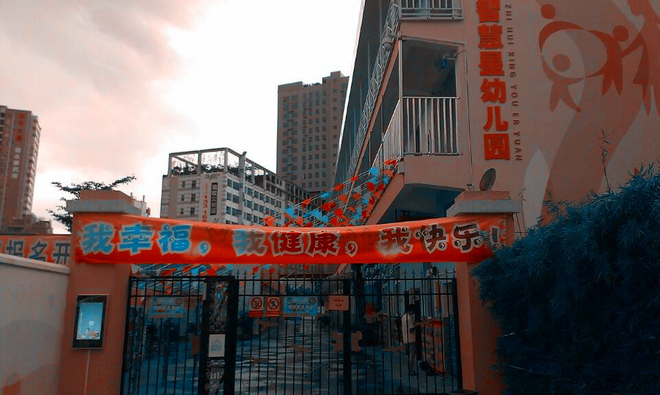 深圳龙华智慧星幼儿园