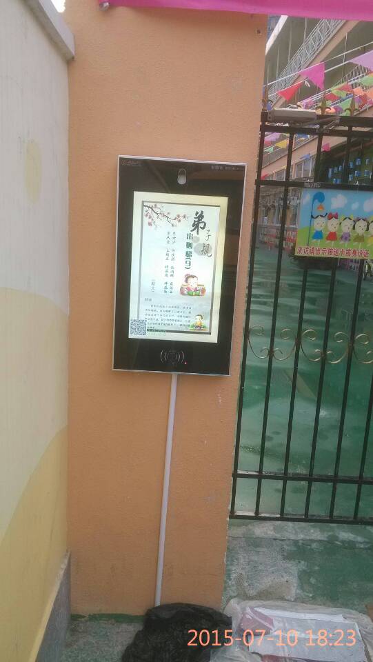 深圳龙华智慧星幼儿园三吖幼教接送系统