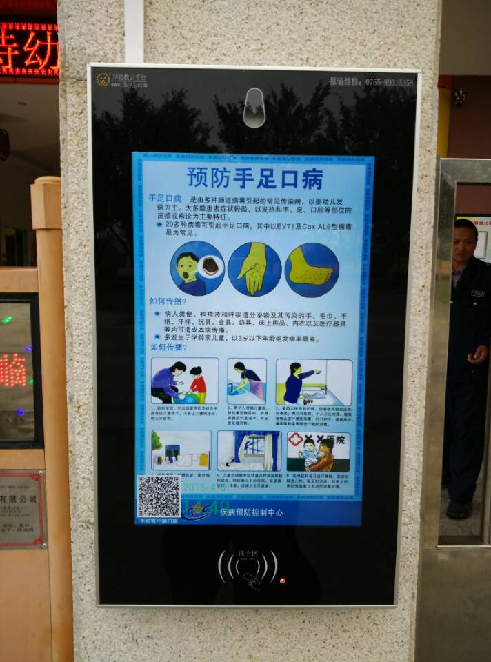 三吖幼教接送刷卡系统