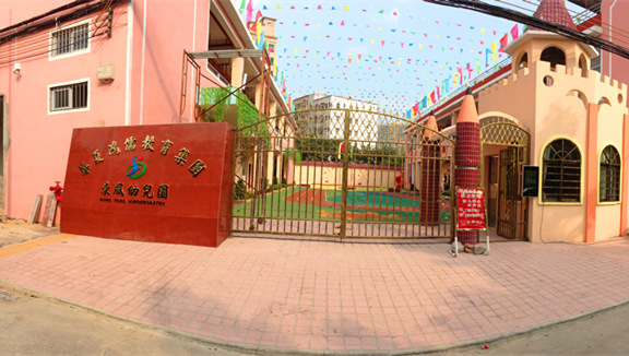 深圳松岗东风幼儿园