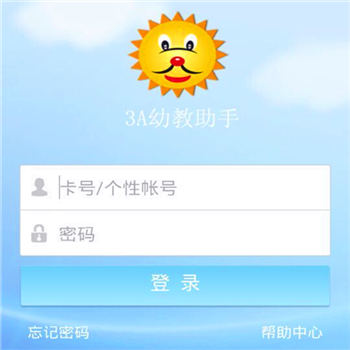 三吖幼教助手-专为幼儿园免费服务的幼儿园家园沟通APP