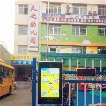 天之幼儿园-加盟使用安科教育旗下综合信息化平台子产品：三吖幼教接送系统