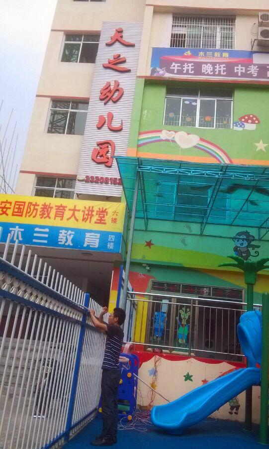 天之幼儿园信息化设备施工现场