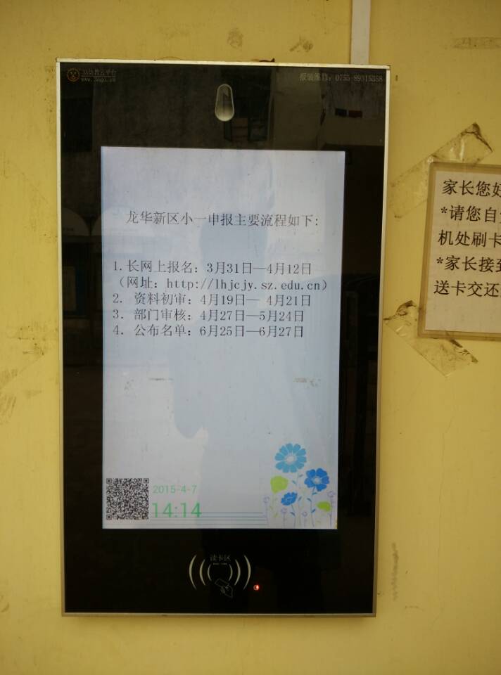 爱爱库坑幼儿园接送方式