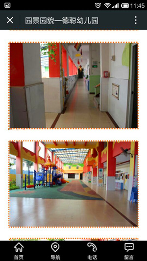 德聪幼儿园微信园所风貌