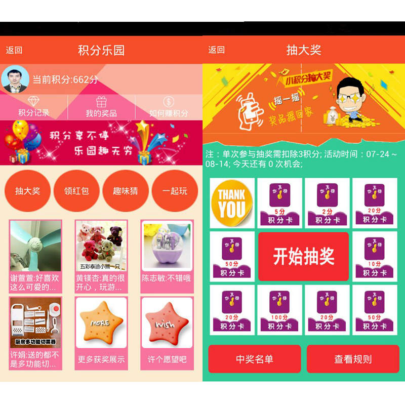 三吖幼教助手积分乐园