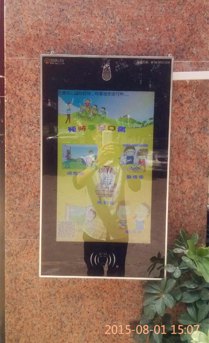 深圳明日之星幼儿园接送系统