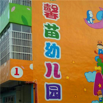 馨苗幼儿园，信息化安全接送管理下的深圳龙岗区新开幼儿园