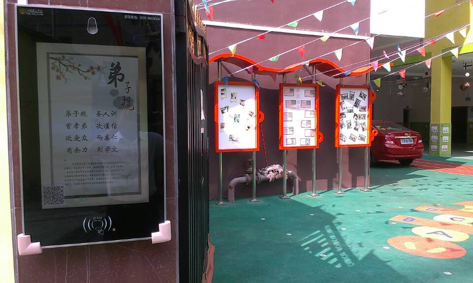 越兴幼儿园接送系统-安科教育