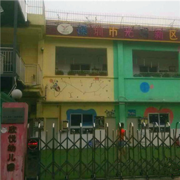 欣悦幼儿园-按深圳市一级幼儿园规划的现代化幼儿园