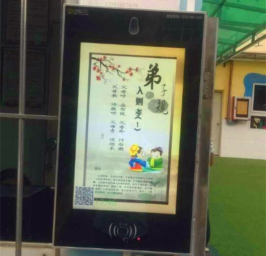 欣悦幼儿园接送刷卡系统