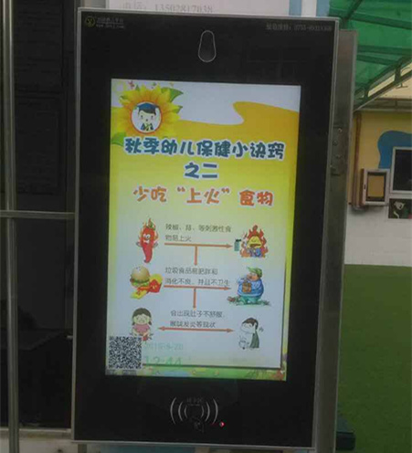 欣悦幼儿园接送刷卡机