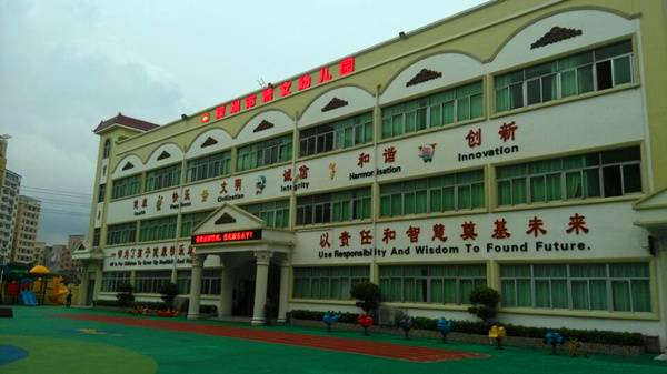 博文幼儿园全景图