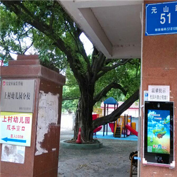 上村幼儿园-携手安科加强智能卡安全接送