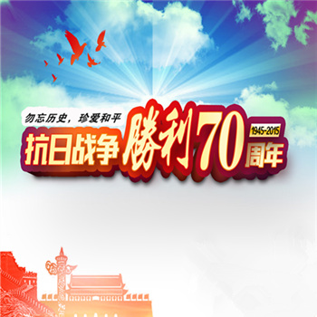 2015抗战阅兵安科教育献礼，发扬抗战精神共铸中国梦