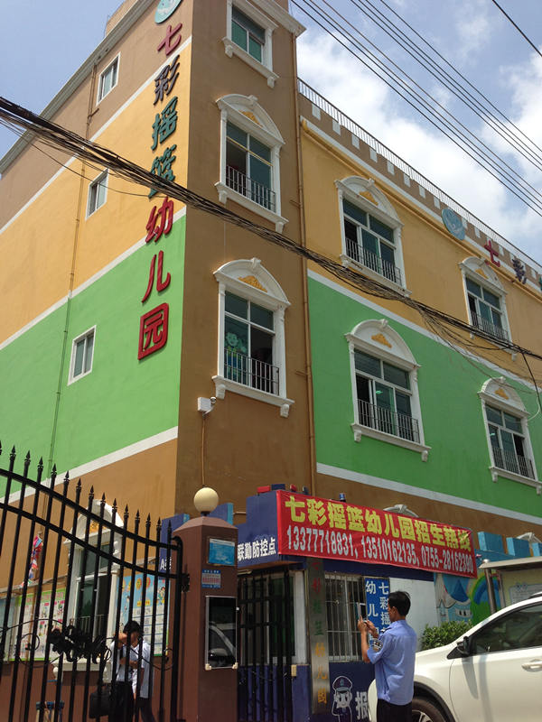 七彩摇篮幼儿园全景图