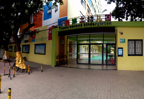 天鹿第二幼儿园全景图