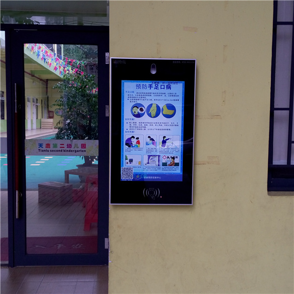 天鹿第二幼儿园信息化接送刷卡机