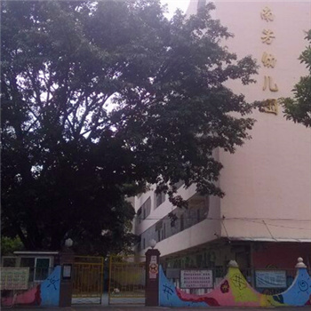 南芳幼儿园-深圳市一级南芳学校附属幼儿园