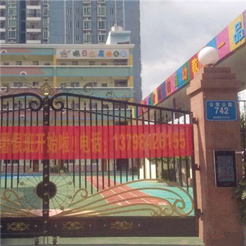 明日之星幼儿园-信息化时代下的智能安全接送管理新起航