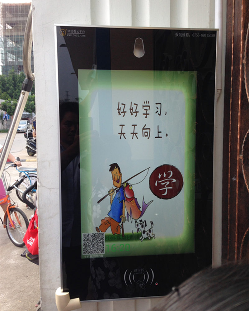 大围幼儿园接送刷卡系统