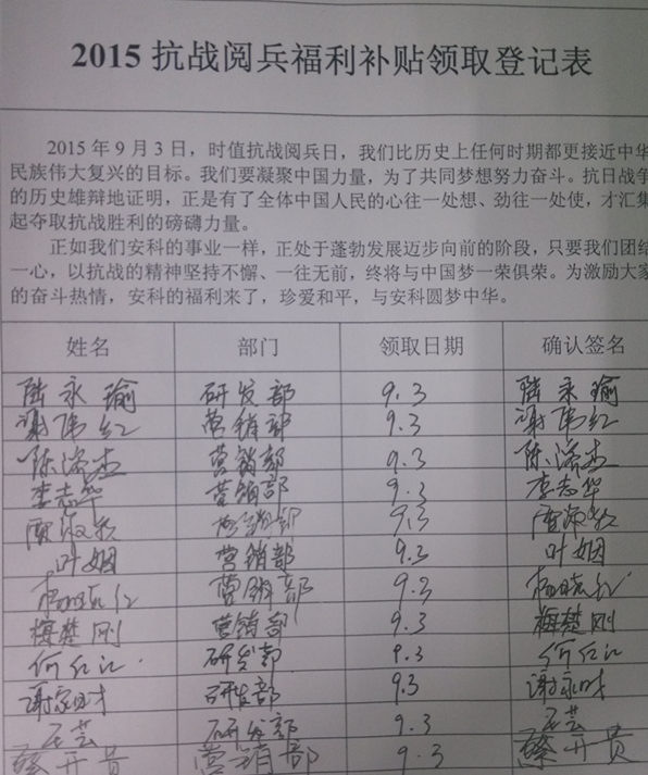 抗战阅兵福利