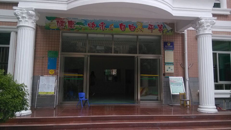 银泉幼儿园大门