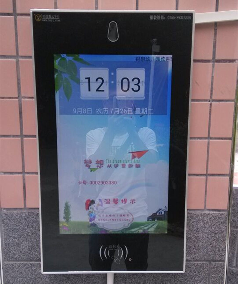 银泉幼儿园接送刷卡系统