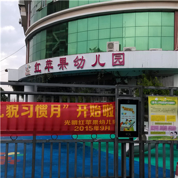 深圳红苹果幼儿园接送系统设备