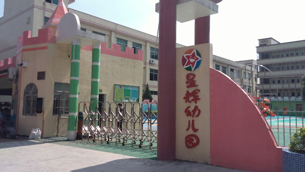 星辉幼儿园全景图