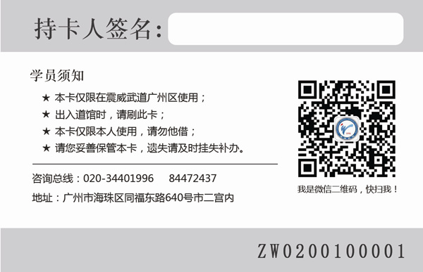 三吖幼教智能接送卡反面