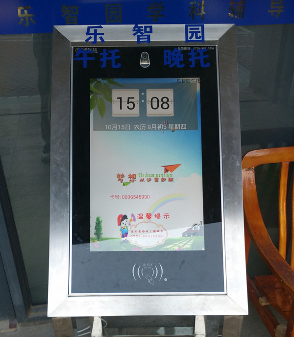 乐智园午托中心幼儿接送机