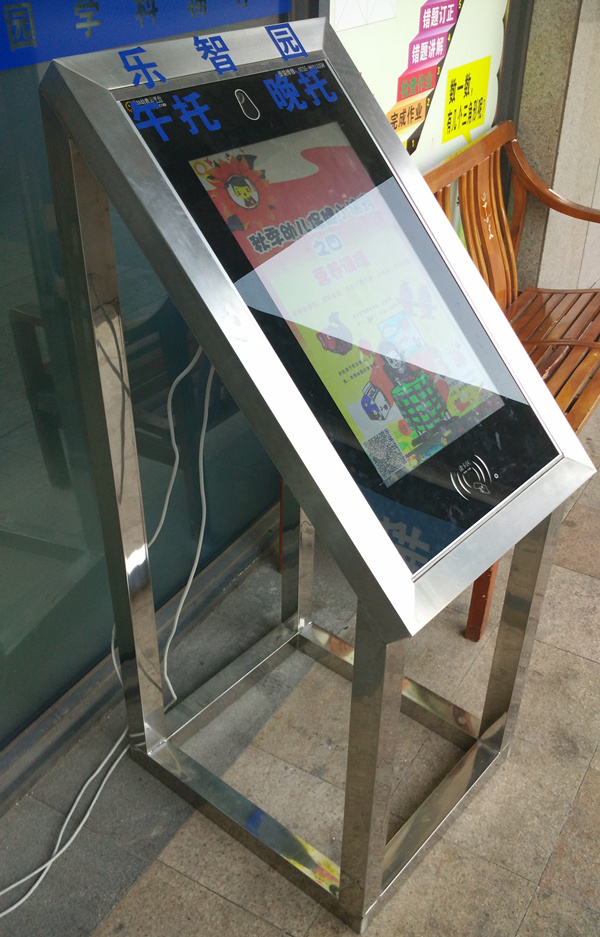 乐智园接送系统-安科教育