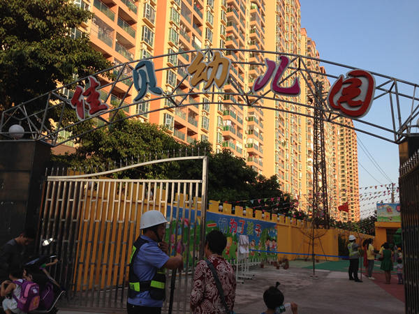 佳贝幼儿园正门