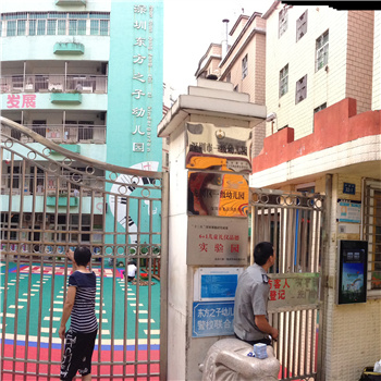 东方之子幼儿园-深圳市一级幼儿园