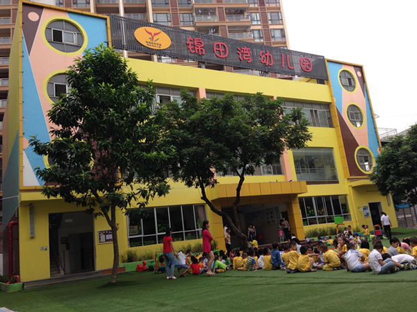锦田湾幼儿园全景图