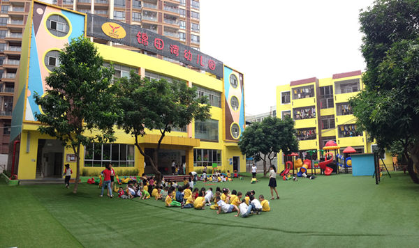 锦田湾幼儿园幼儿活动