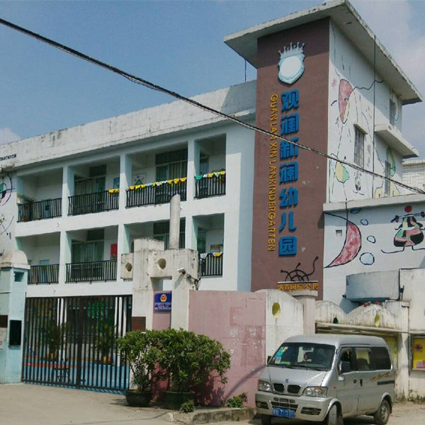 观澜新澜幼儿园-信息化接送宣传_三吖幼教实验园