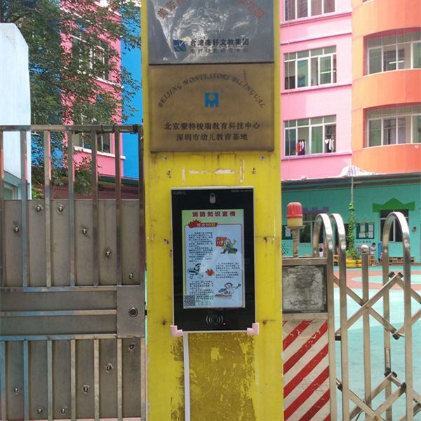 大林幼儿园接送刷卡系统