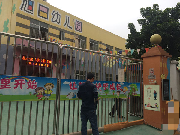 旭日幼儿园接送机