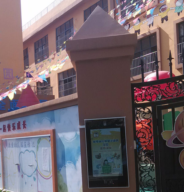 康童幼儿园接送系统