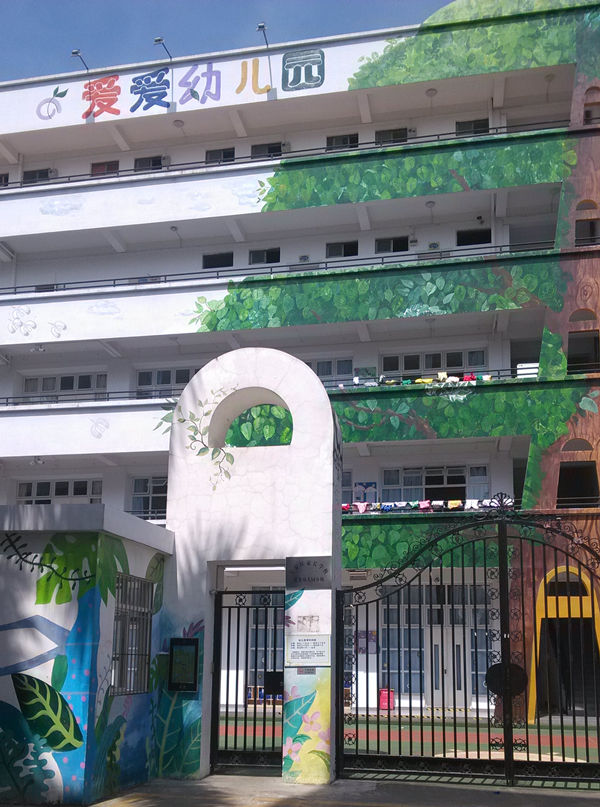 石岩爱爱幼儿园全景图