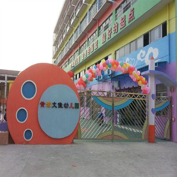 广州市文佳幼儿园，信息化刷卡接送园