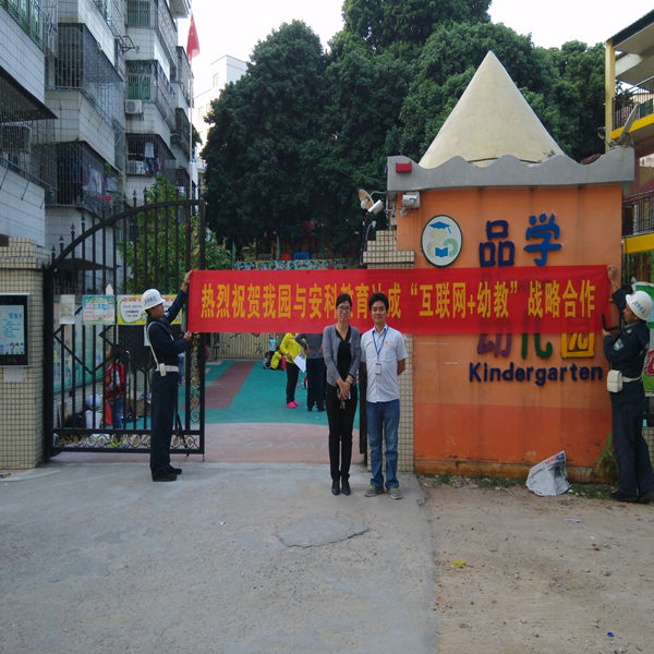 品学幼儿园，践行“互联网+幼教”信息化