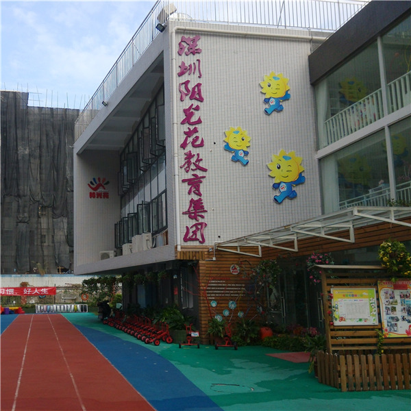 深圳安居家园幼儿园，高标准信息化幼儿园
