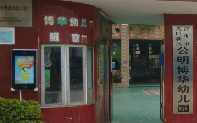 幼儿园刷卡接送机