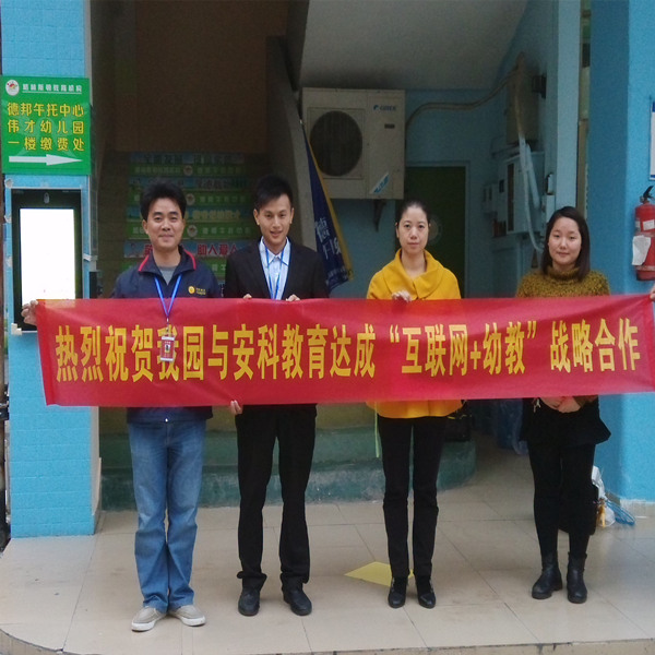 德邦午托中心，伟才幼儿园-格林斯顿教育机构