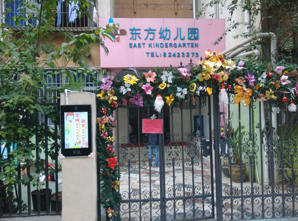 信息化接送系统