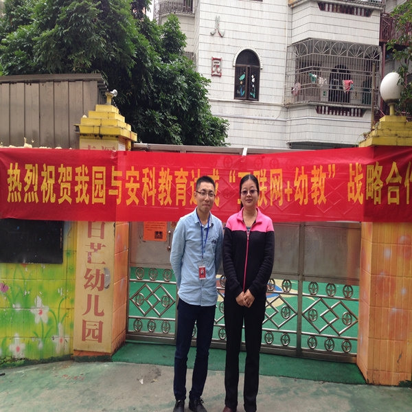 深圳白芒村幼儿园